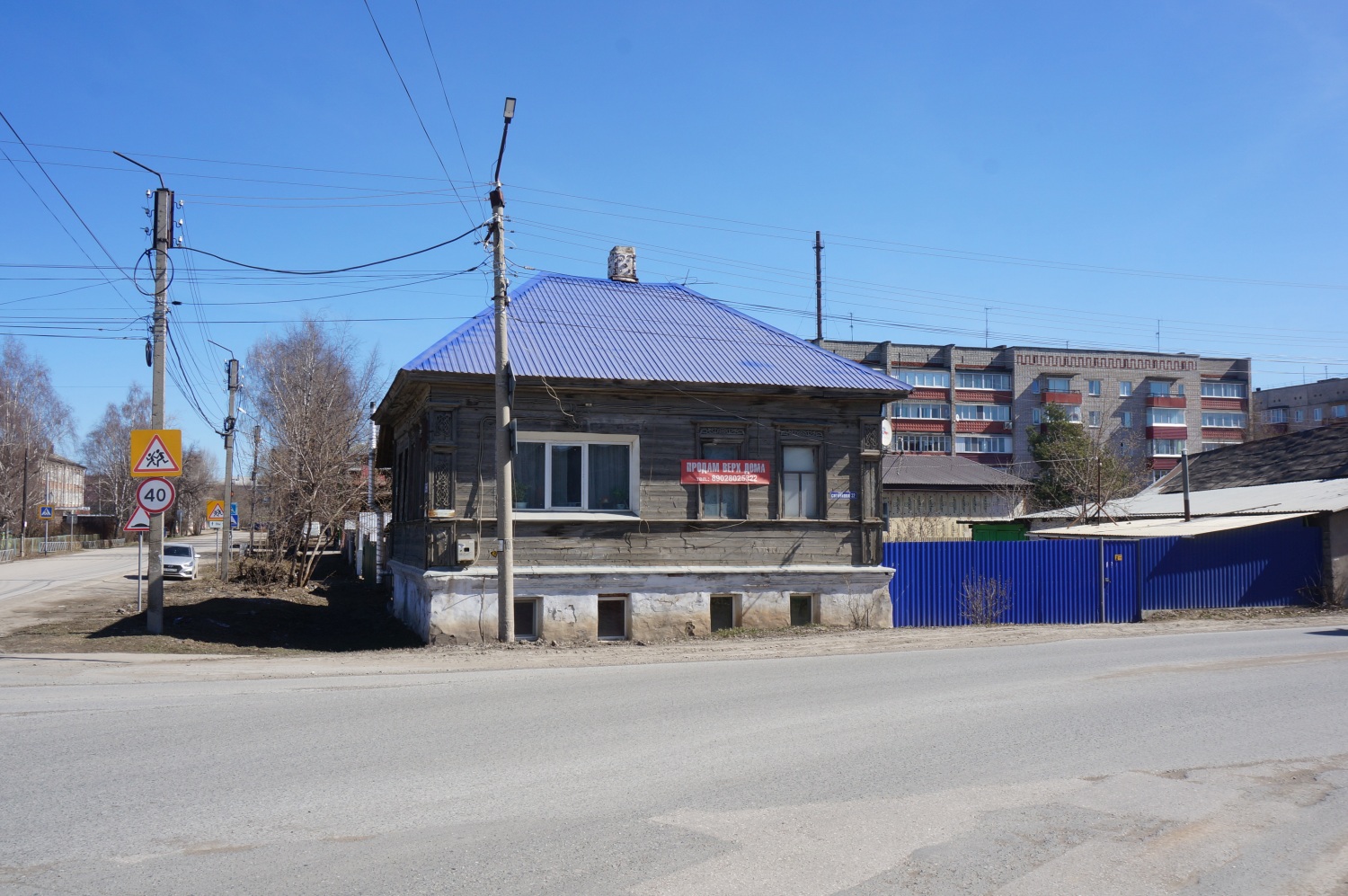 Kungur, Улица Ситникова, 32