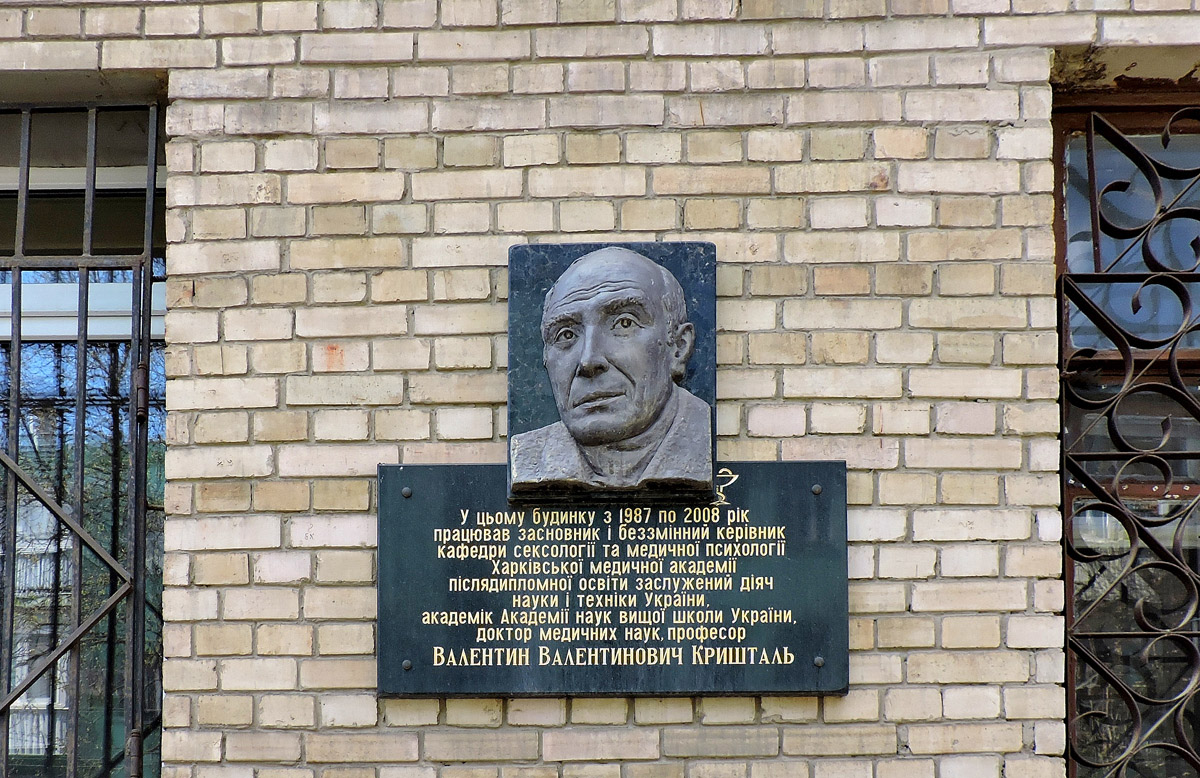 Charków, Мироносицкая улица, 81-85. Charków — Memorial plaques