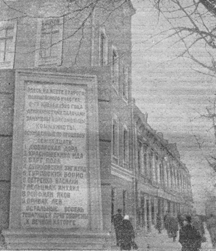 Odesa, Преображенська вулиця, 44а. Odesa — Memorial plaques