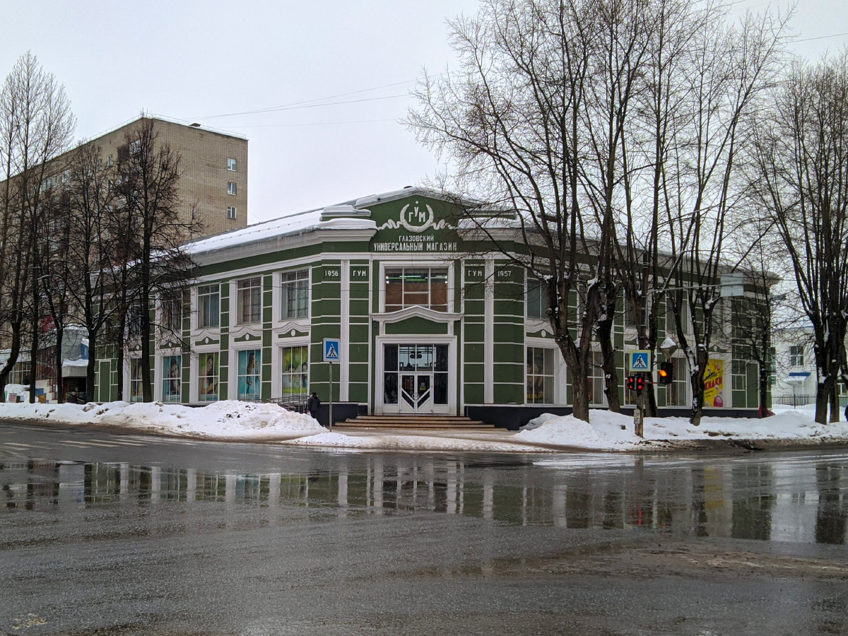 Glazov, Улица Кирова, 47