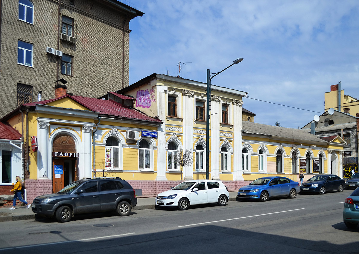 Charków, Пушкинская улица, 21-23