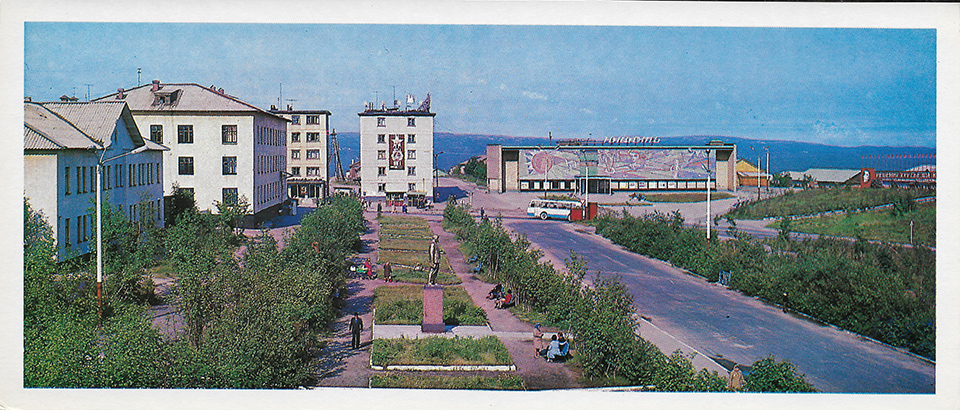 Заполярный, Улица Ленина, 4; Улица Бабикова, 2; Улица Бабикова, 2А. Postcards set "Nickel & Zapolyarny"  (Cities of USSR) (1980)