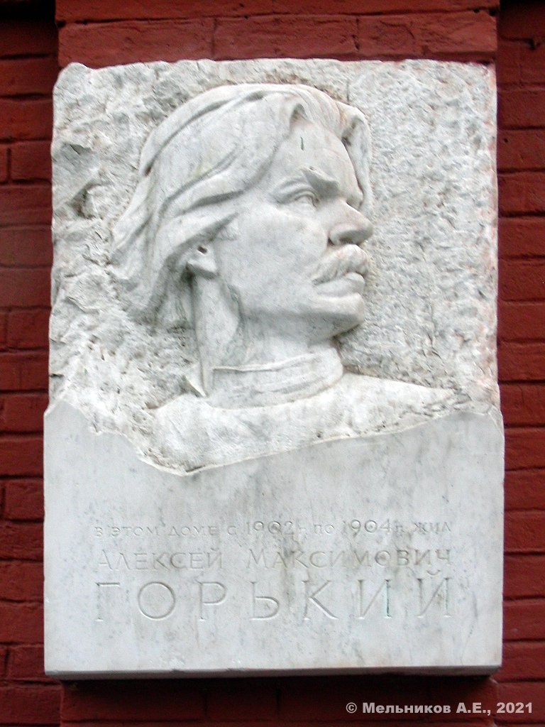 Nizhny Novgorod, Улица Семашко, 19. Nizhny Novgorod — Memorial plaques