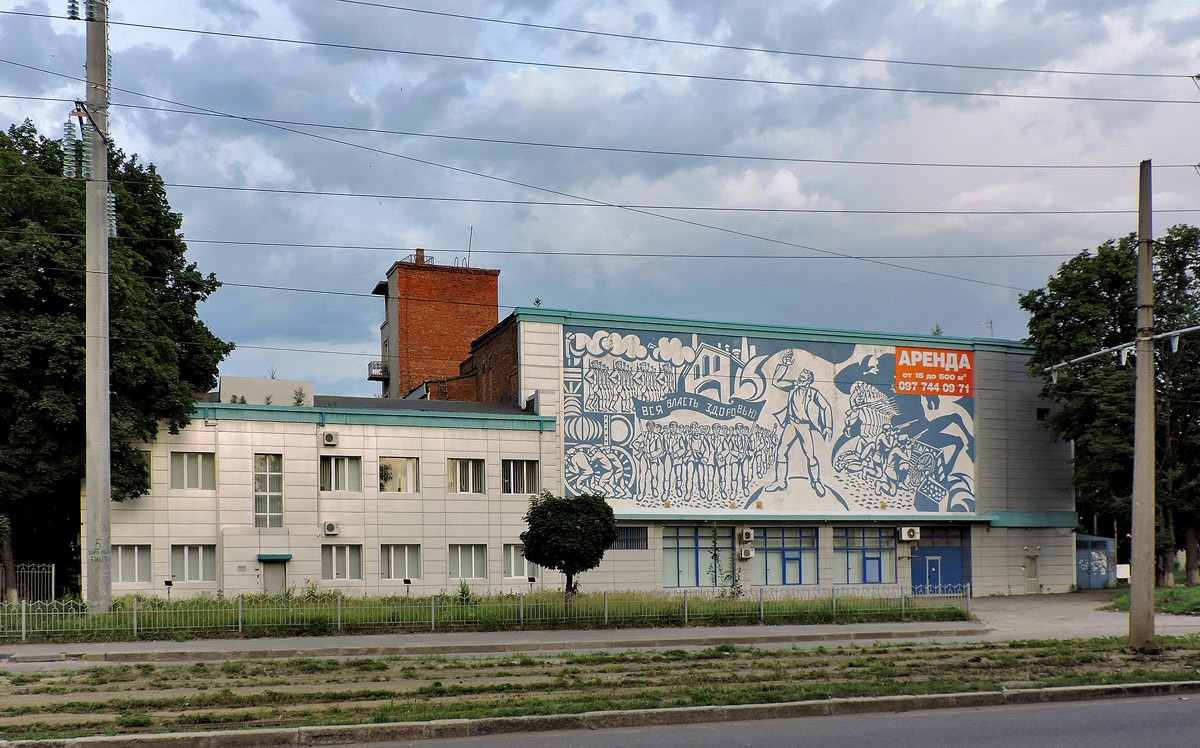 Харьков, Улица Морозова, 7