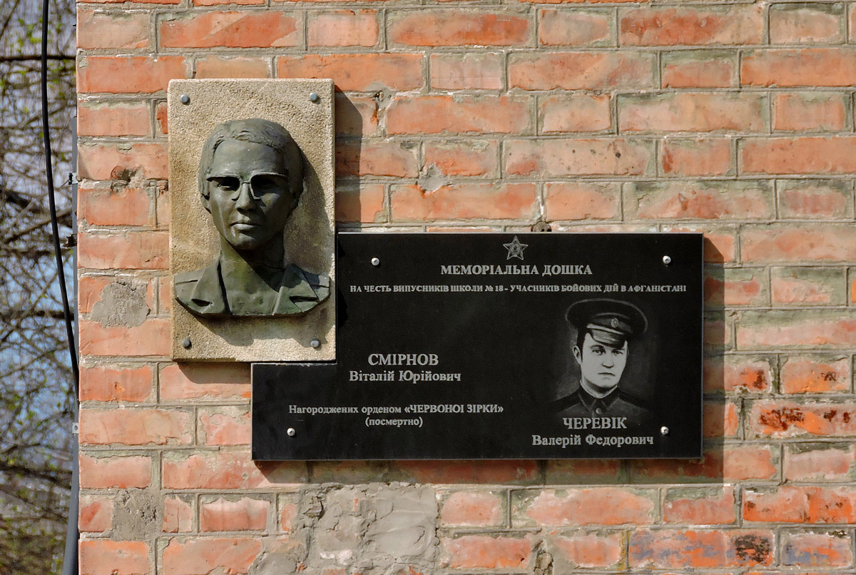 Kharkov, Ильинская улица, 40. Kharkov — Memorial plaques