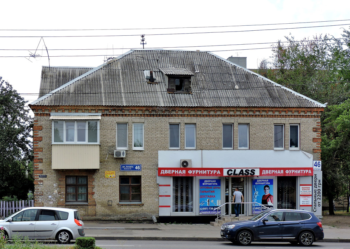 Kharkov, Улица Халтурина, 46