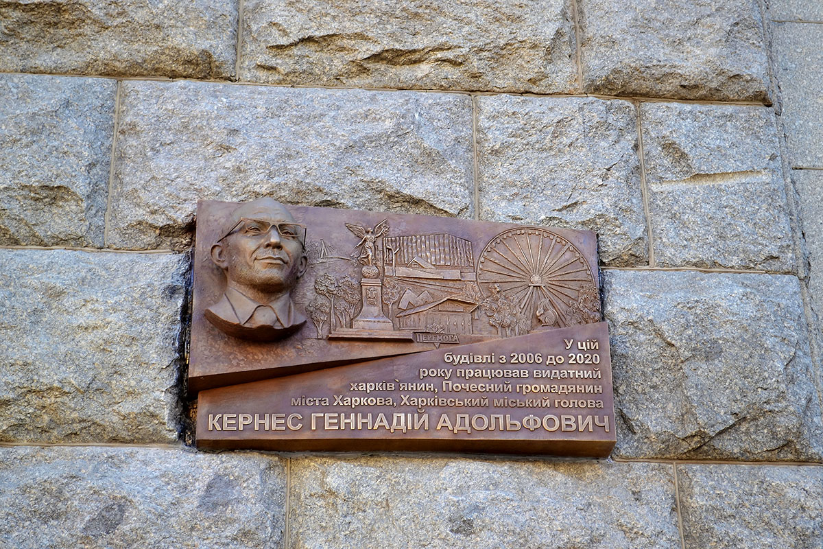 Charków, Площадь Конституции, 7. Charków — Memorial plaques