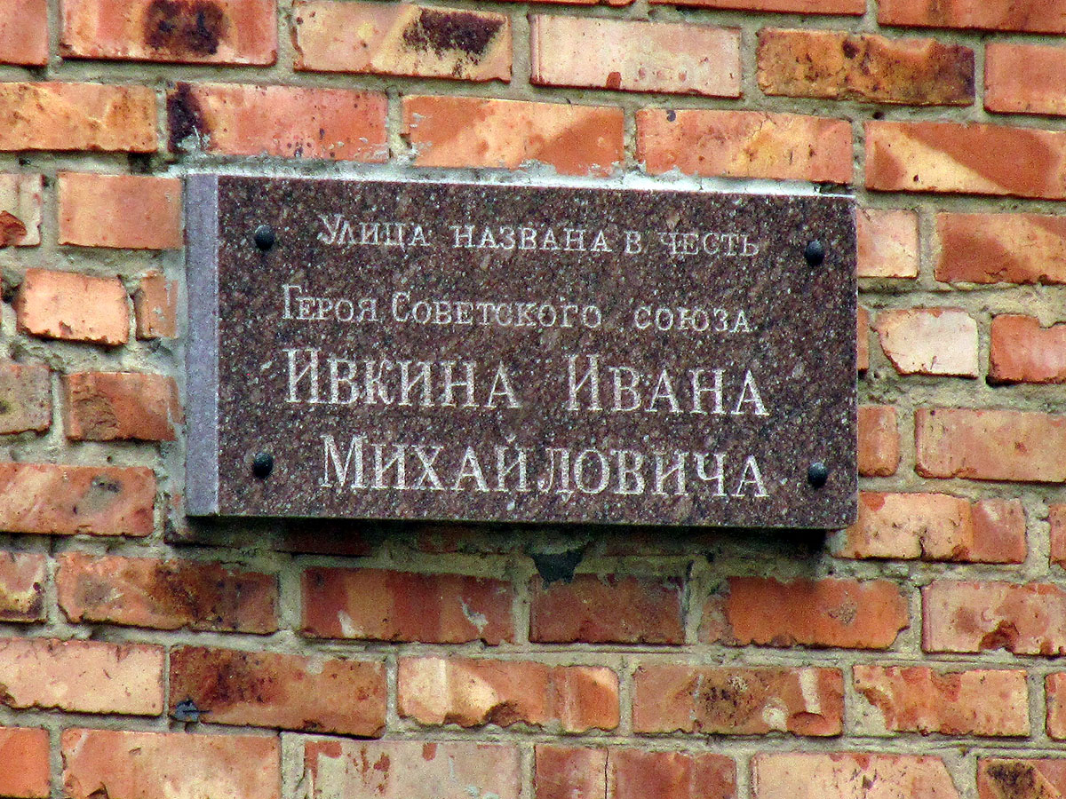 Bachmut, Улица Чайковского, 85. Memorial plaques