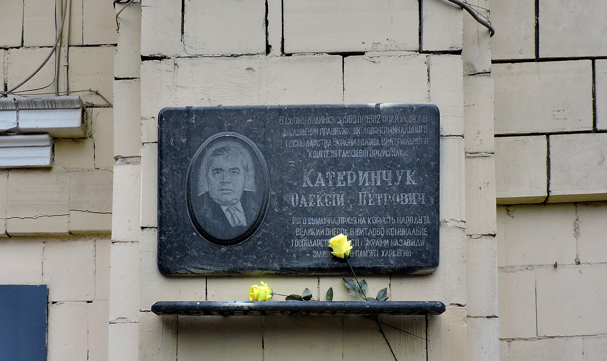 Kharkov, Проспект Героев Харькова, 96а. Kharkov — Memorial plaques