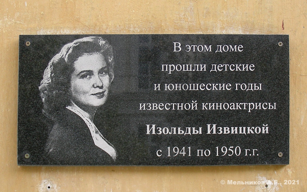 Dzerzhinsk, Переулок Жуковского, 4. Dzerzhinsk — Memorial plaques