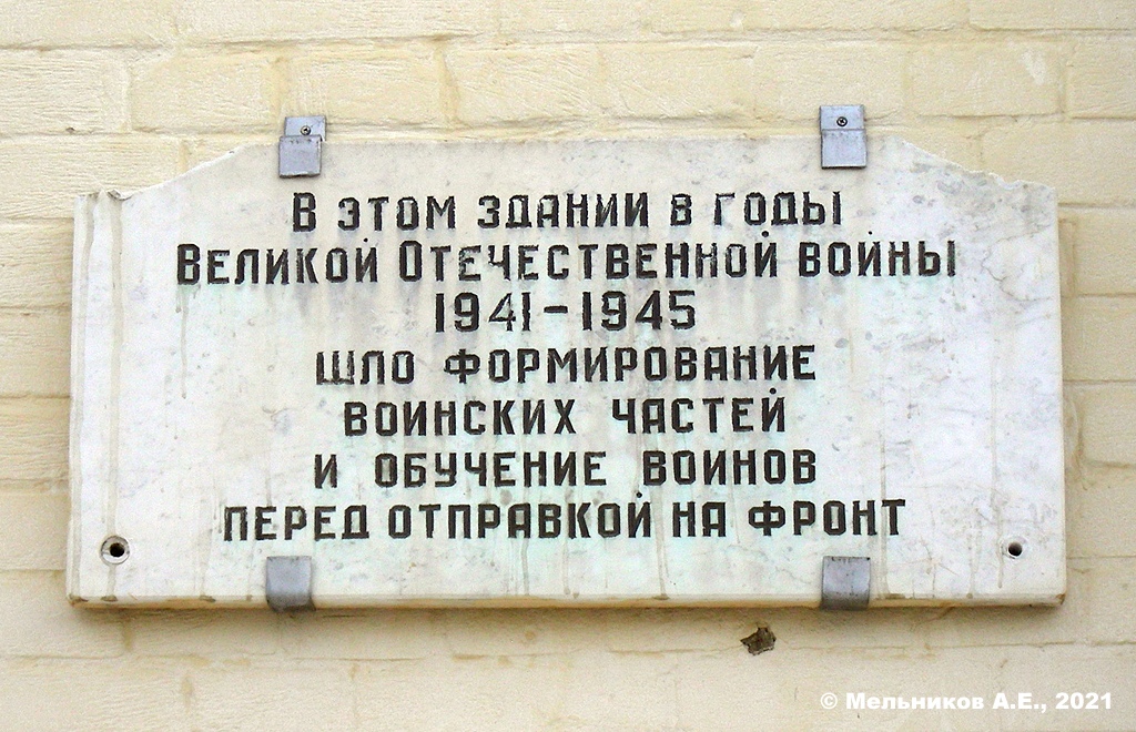 Dzerzhinsk, Переулок Жуковского, 2 / Проспект Ленина, 75. Dzerzhinsk — Memorial plaques