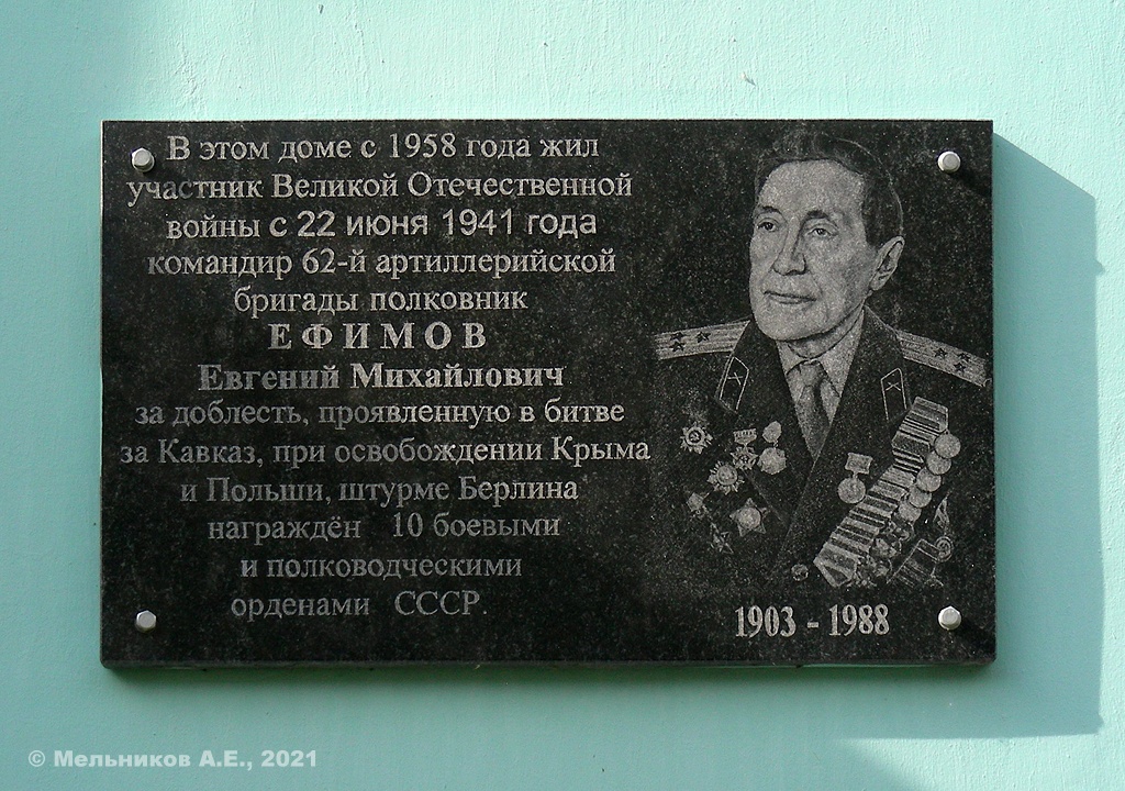 Dzerzhinsk, Проспект Ленина, 73 / Переулок Жуковского, 1. Dzerzhinsk — Memorial plaques