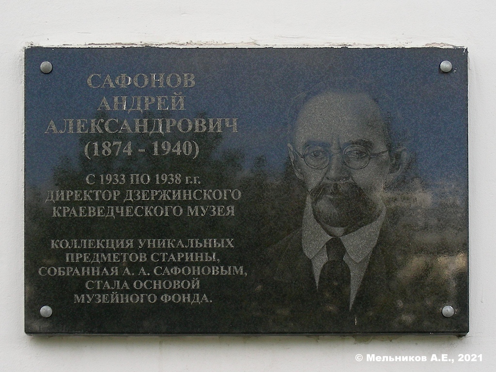 Dzerzhinsk, Проспект Дзержинского, 8 / Переулок Жуковского, 5. Dzerzhinsk — Memorial plaques