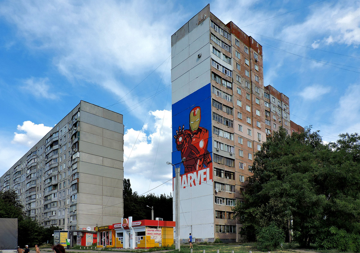 Харьков, Улица Академика Павлова, 132; Улица Академика Павлова, 130 (п. 3)
