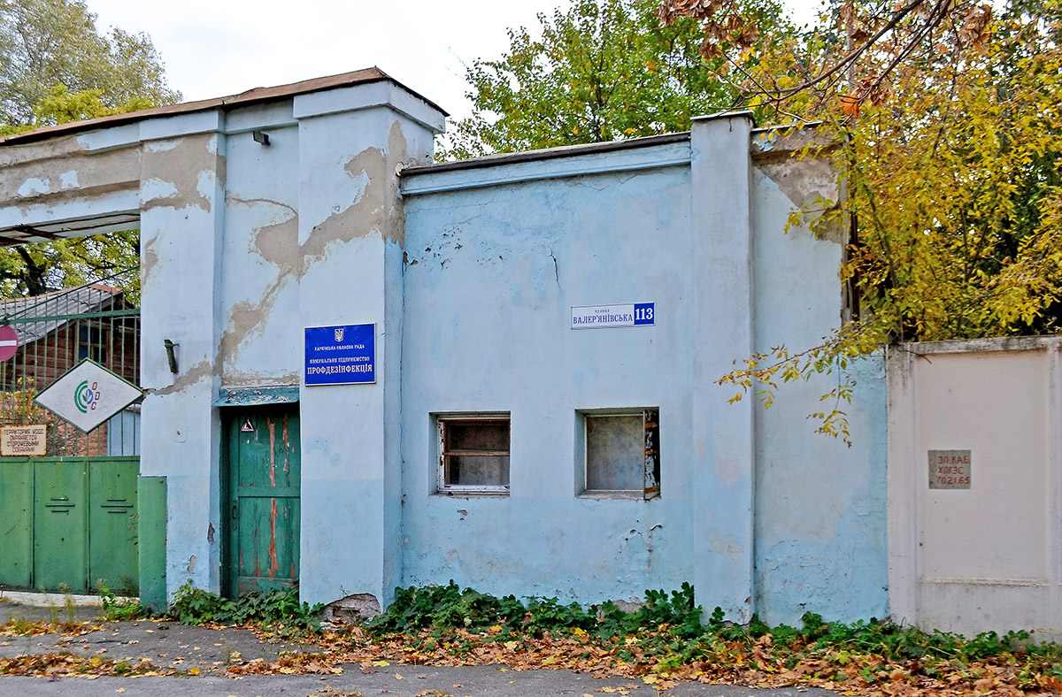 Kharkov, Валерьяновская улица, 113