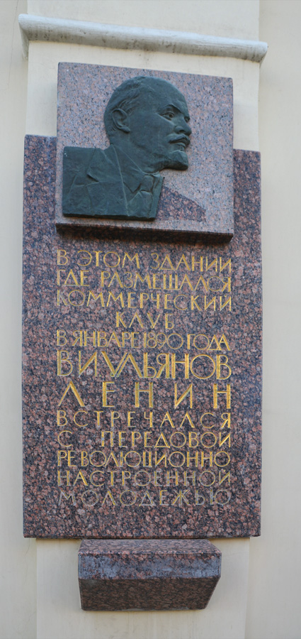 Samara, Улица Куйбышева, 104. Samara — Memorial plaques
