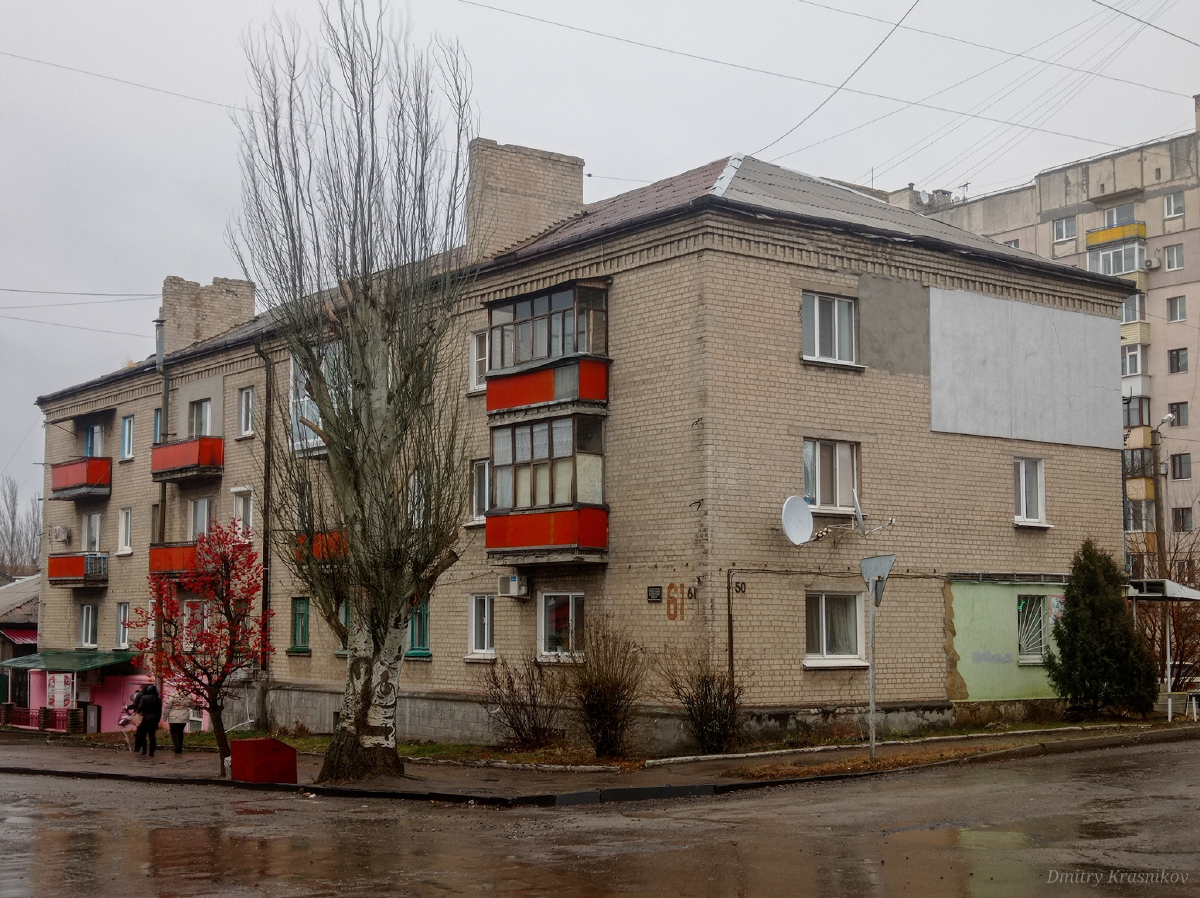 Lisiczansk, Улица Менделеева, 61 / Гетманская улица, 50