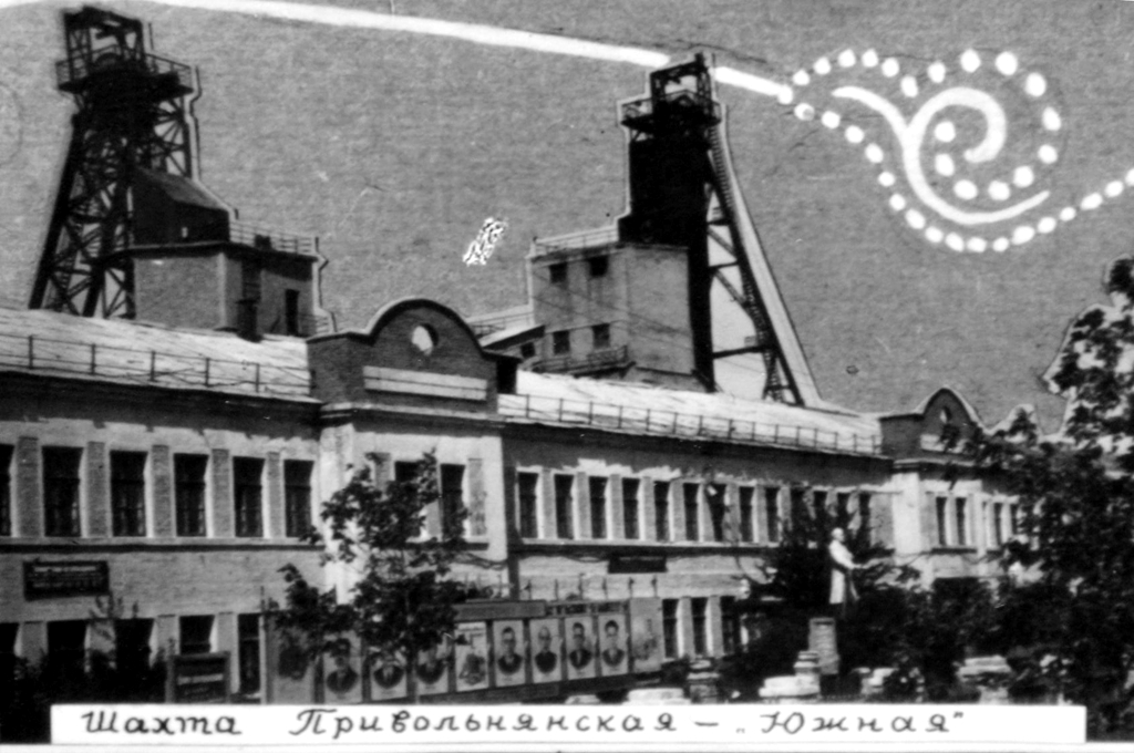 Lysychans'k, Pryvilya, Улица Ломоносова, 1. Lysychans'k, Pryvilya — Historical photos