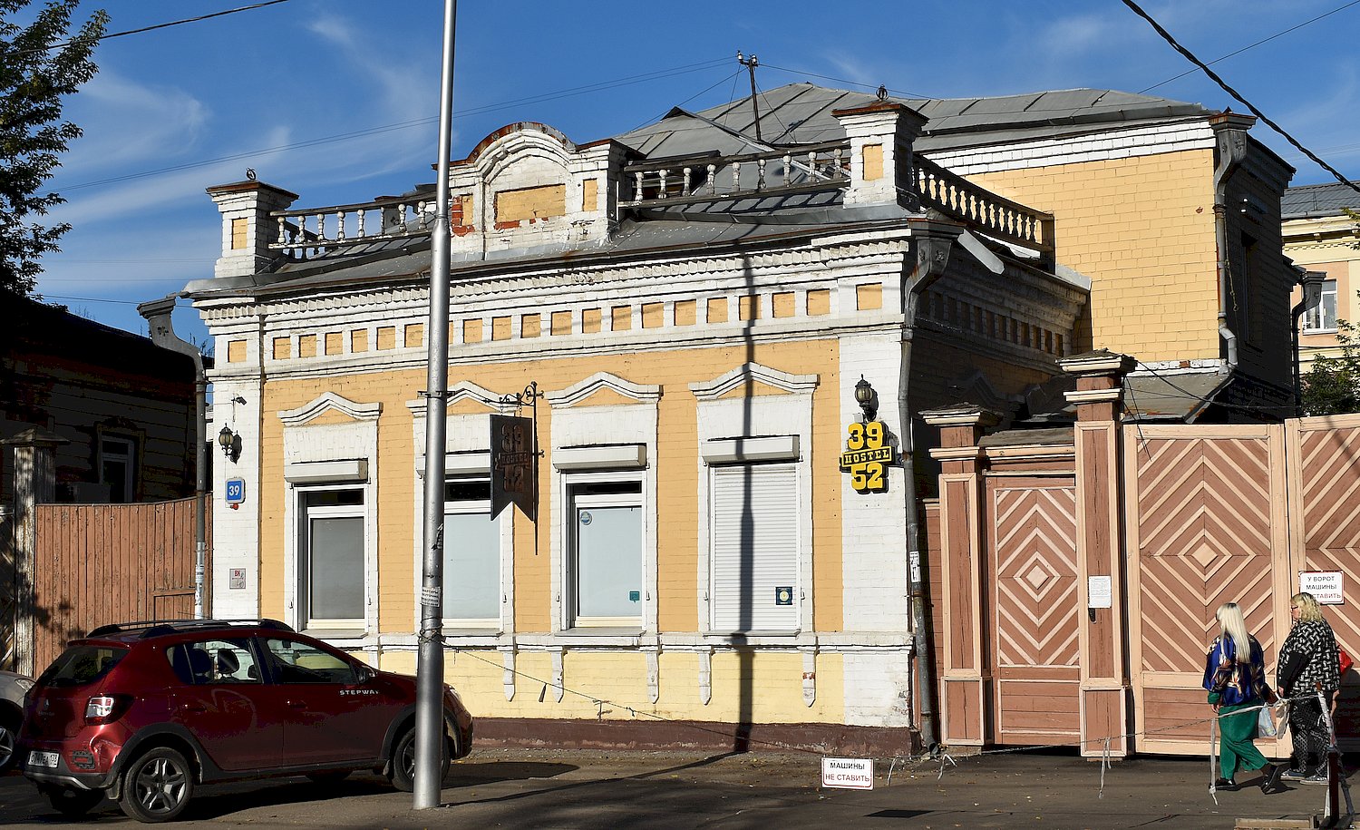 Иркутск, Улица Марата, 39