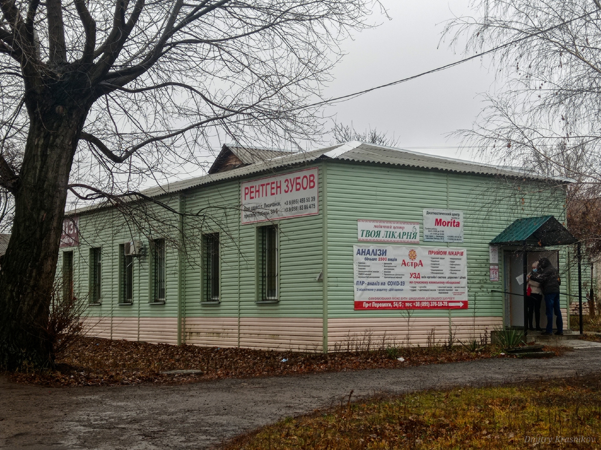 Lisichansk, Проспект Победы, 54*