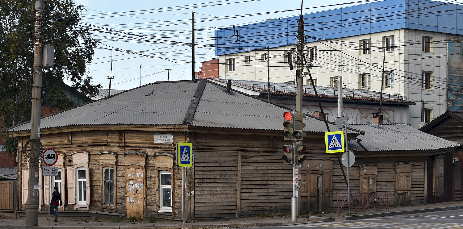 Иркутск, Улица Рабочего Штаба, 26