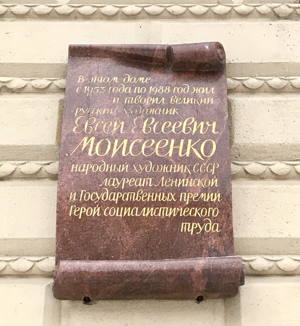 Saint Petersburg, Суворовский проспект, 56. Saint Petersburg — Memorial plaques