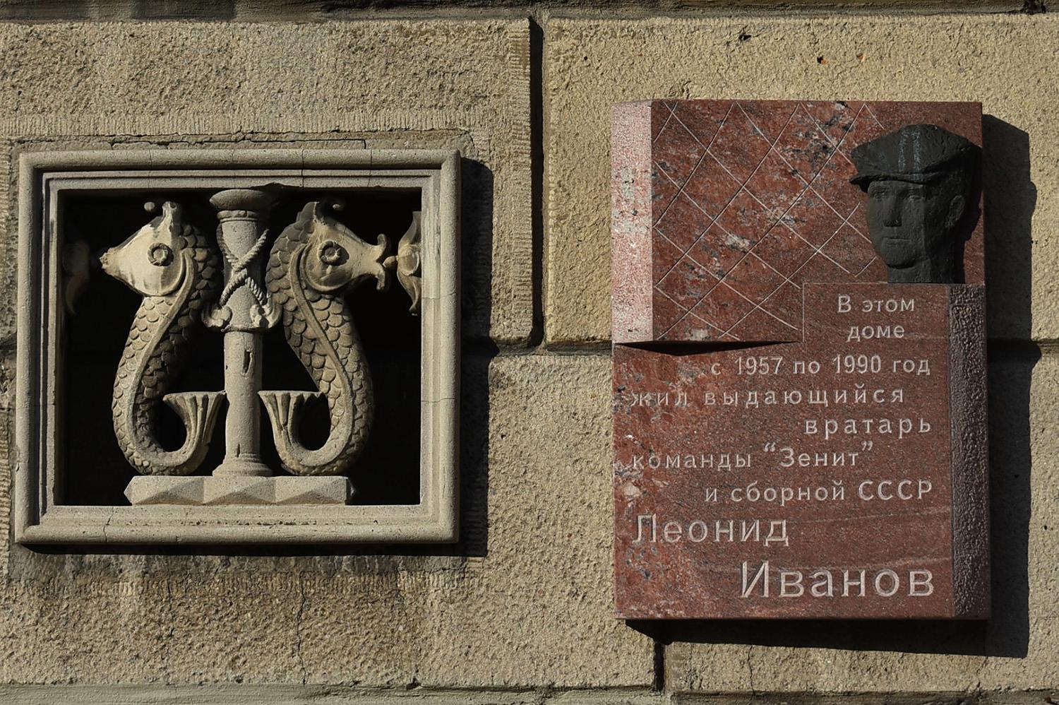 Saint Petersburg, Кузнецовская улица, 46. Saint Petersburg — Memorial plaques