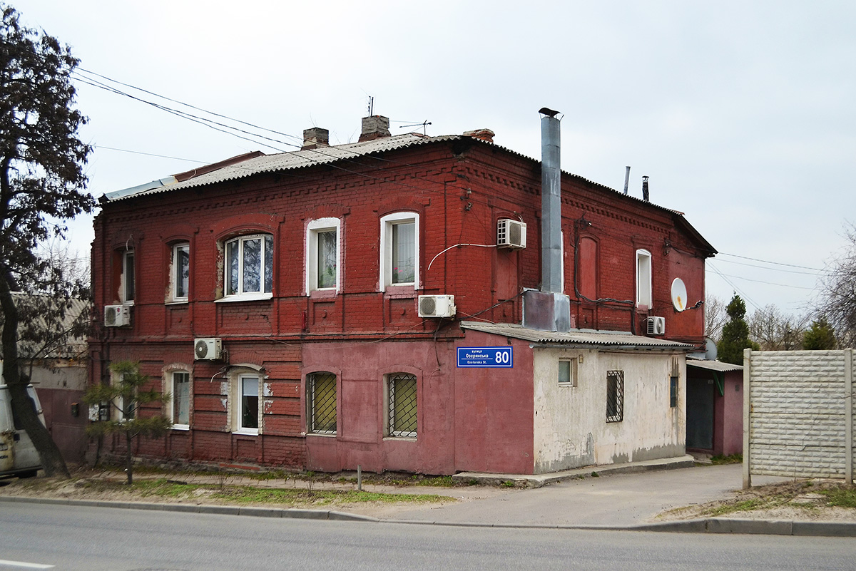 Kharkov, Озерянская улица, 80