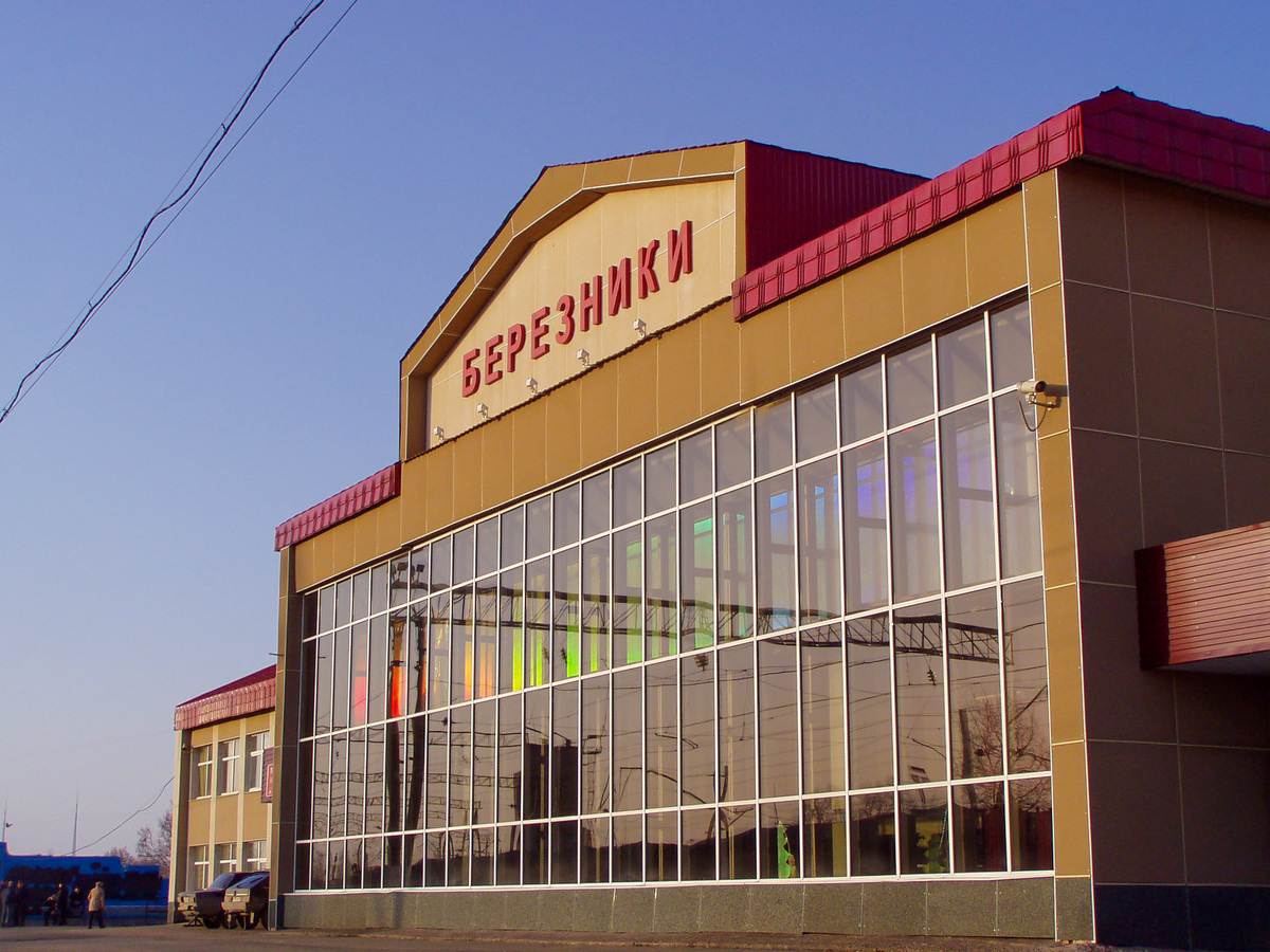 Berezniki, Привокзальная площадь, 1