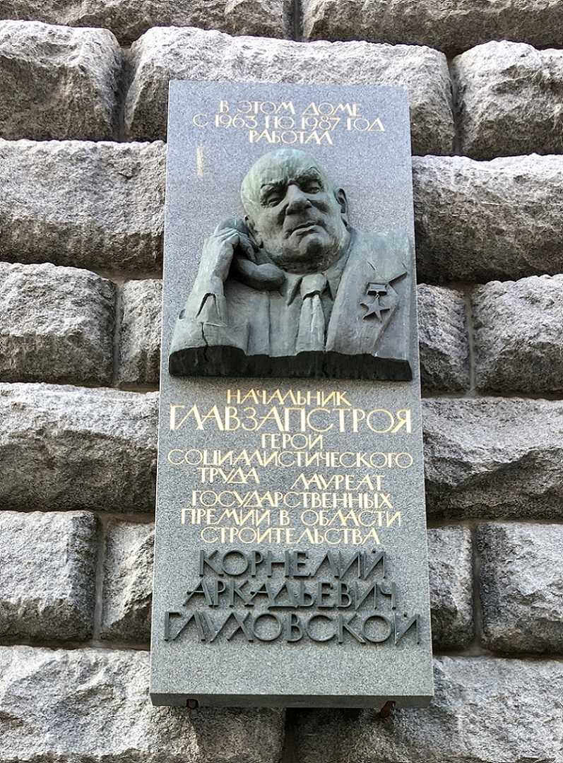 Saint Petersburg, Большая Морская улица, 15. Saint Petersburg — Memorial plaques