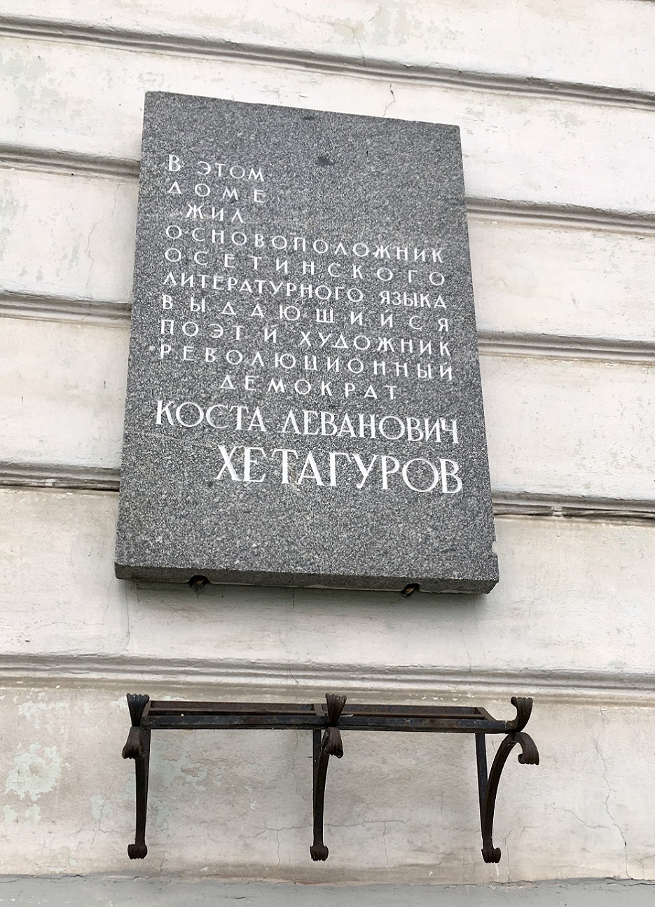 Petersburg, Миллионная улица, 18. Petersburg — Memorial plaques