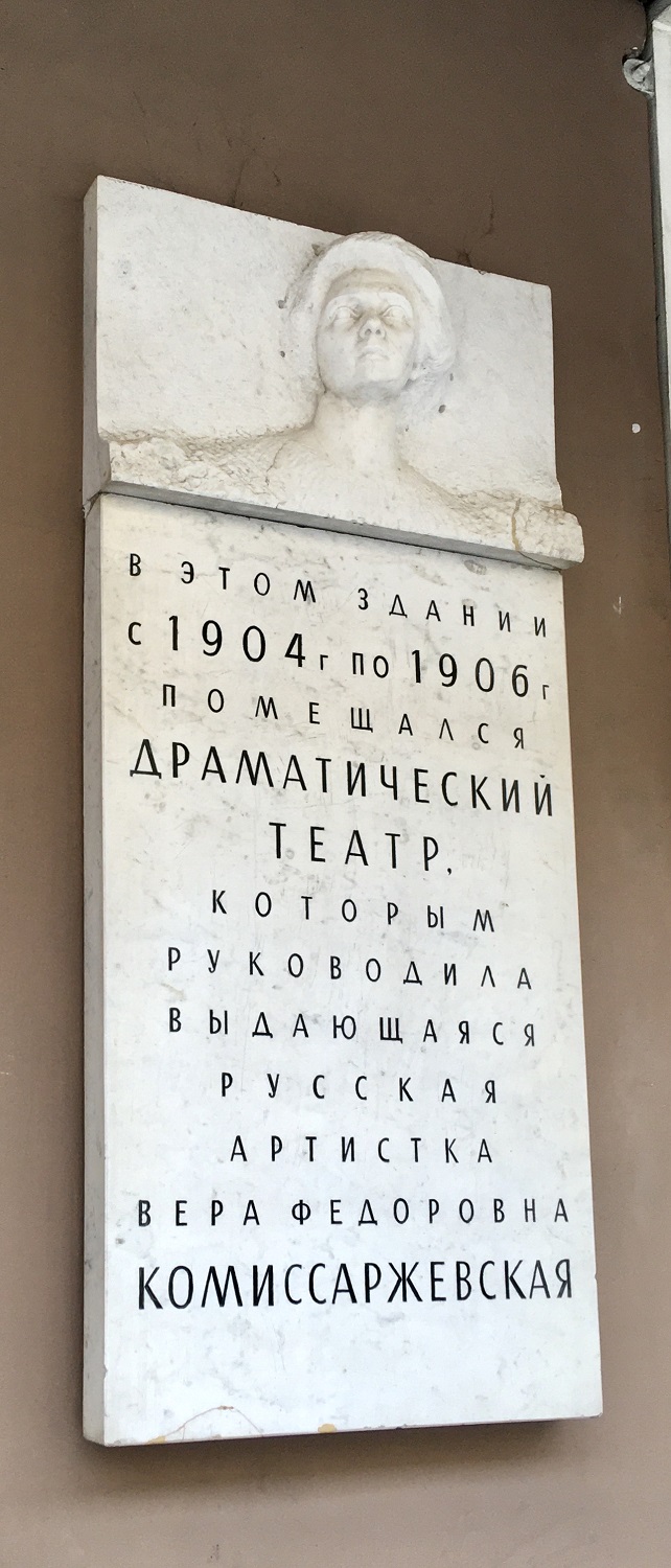 Saint Petersburg, Садовая улица, 7 / Итальянская улица, 21. Saint Petersburg — Memorial plaques