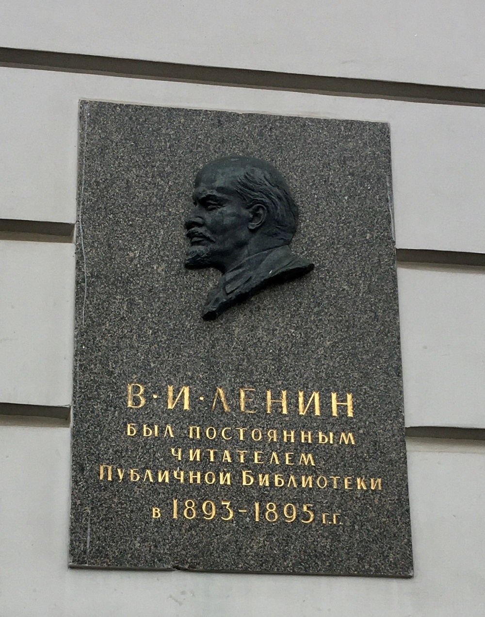 Saint Petersburg, Площадь Островского, 1-3 (корпус Соколова). Saint Petersburg — Memorial plaques
