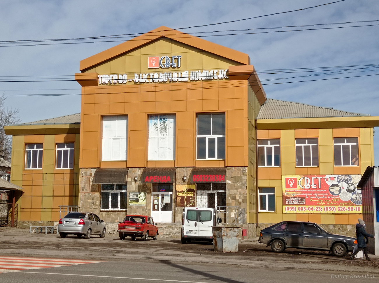 Lisitšansk, Улица Владимира Сосюры, 152