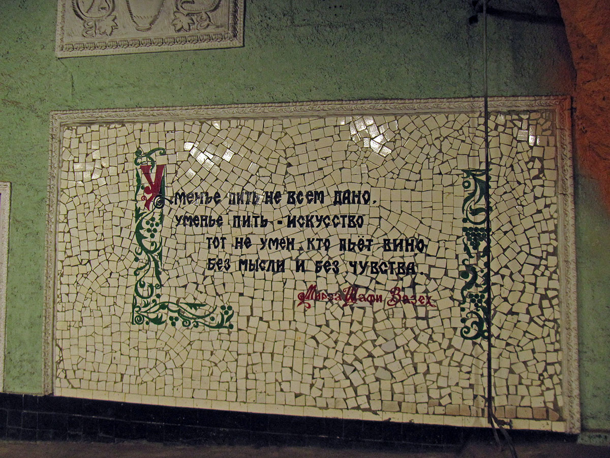 Bakhmut, Улица Патриса Лумумбы, 87. Монументальное искусство (мозаики, росписи)