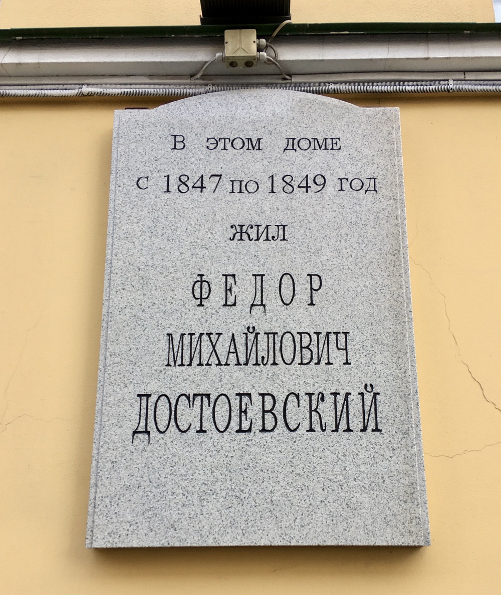 Petersburg, Малая Морская улица, 23. Petersburg — Memorial plaques