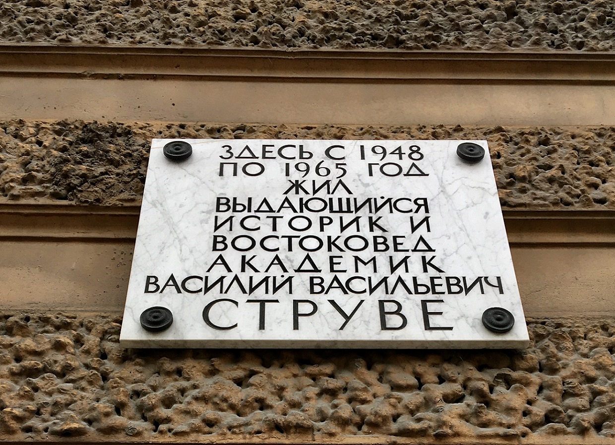 Petersburg, Миллионная улица, 27 лит. А. Petersburg — Memorial plaques