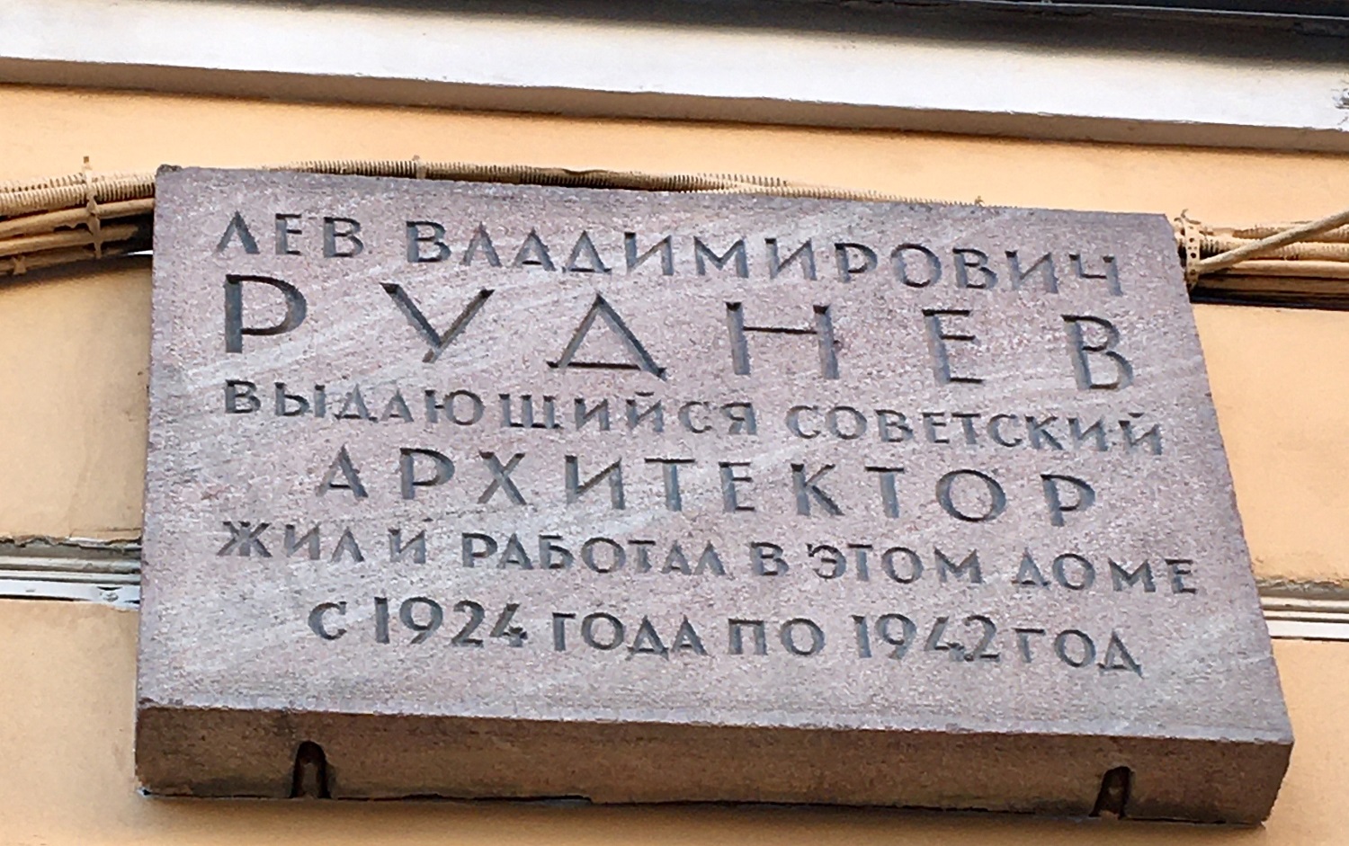 Saint Petersburg, Кирочная улица, 17. Saint Petersburg — Memorial plaques