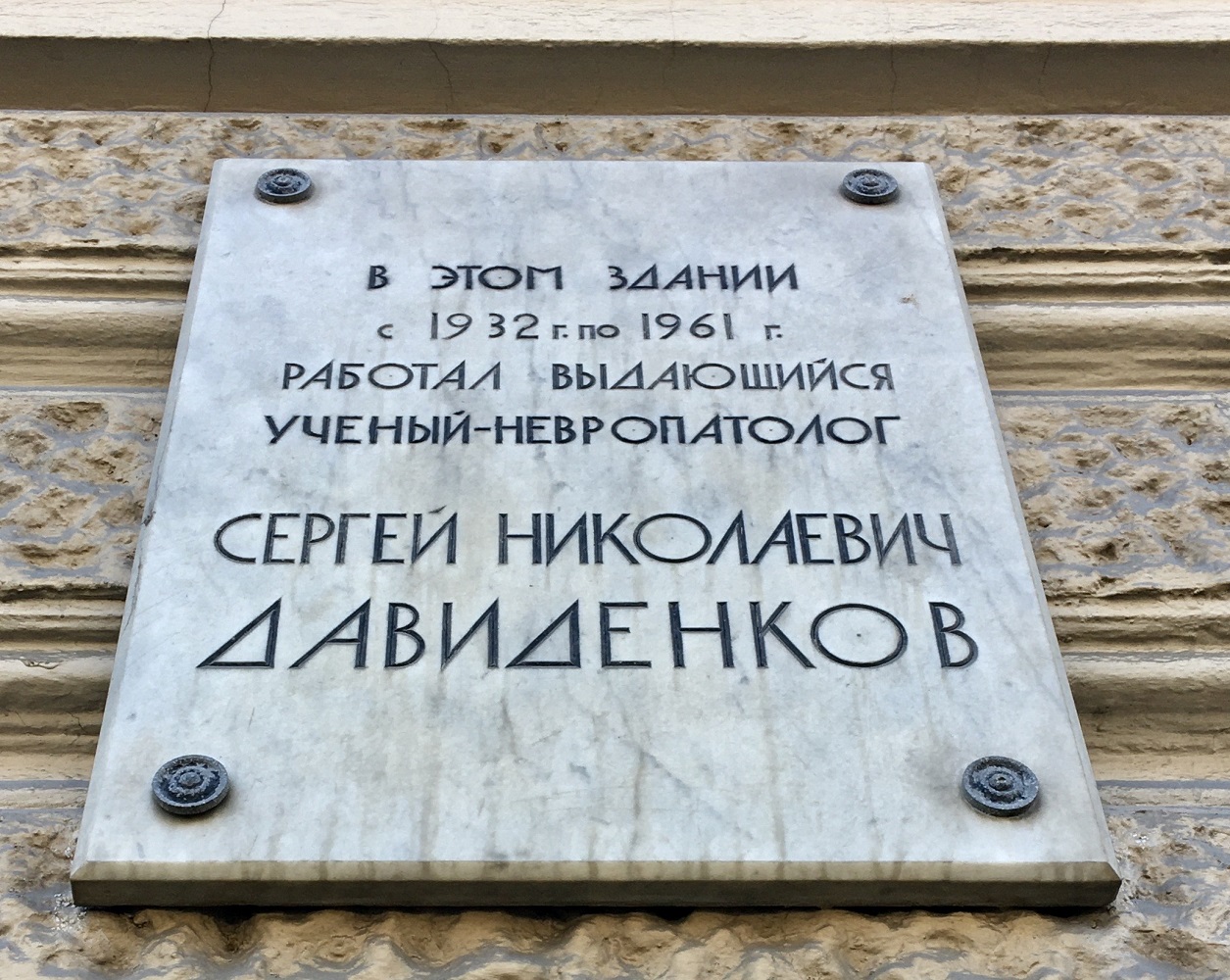 Sankt Petersburg, Кирочная улица, 41 / Парадная улица, 2. Sankt Petersburg — Memorial plaques