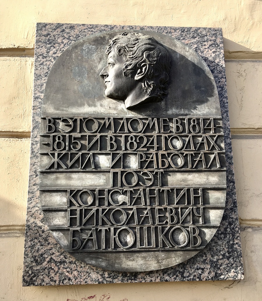 Petersburg, Набережная реки Фонтанки, 25 / Караванная улица, 24-26. Petersburg — Memorial plaques