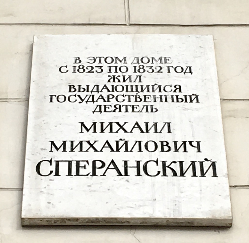 Petersburg, Невский проспект, 40-42. Petersburg — Memorial plaques
