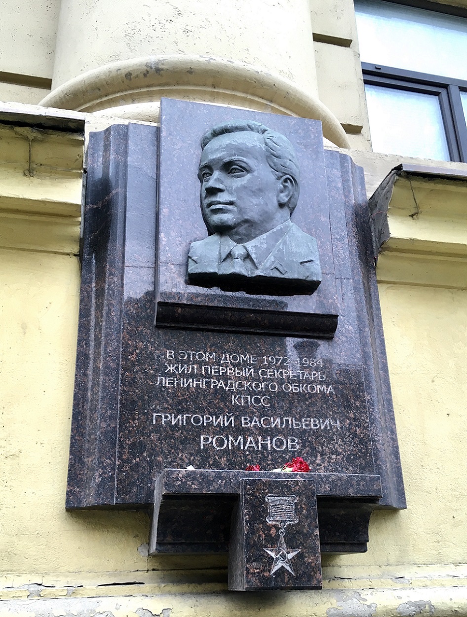 Petersburg, Улица Куйбышева, 1/5. Petersburg — Memorial plaques