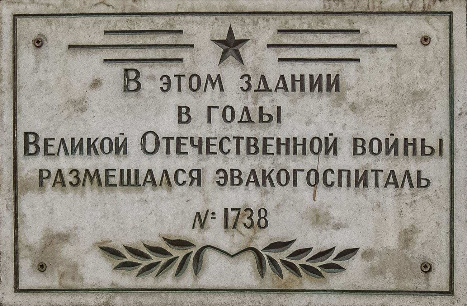 Ufa, Улица Цюрупы, 9. Ufa — Memorial plaques