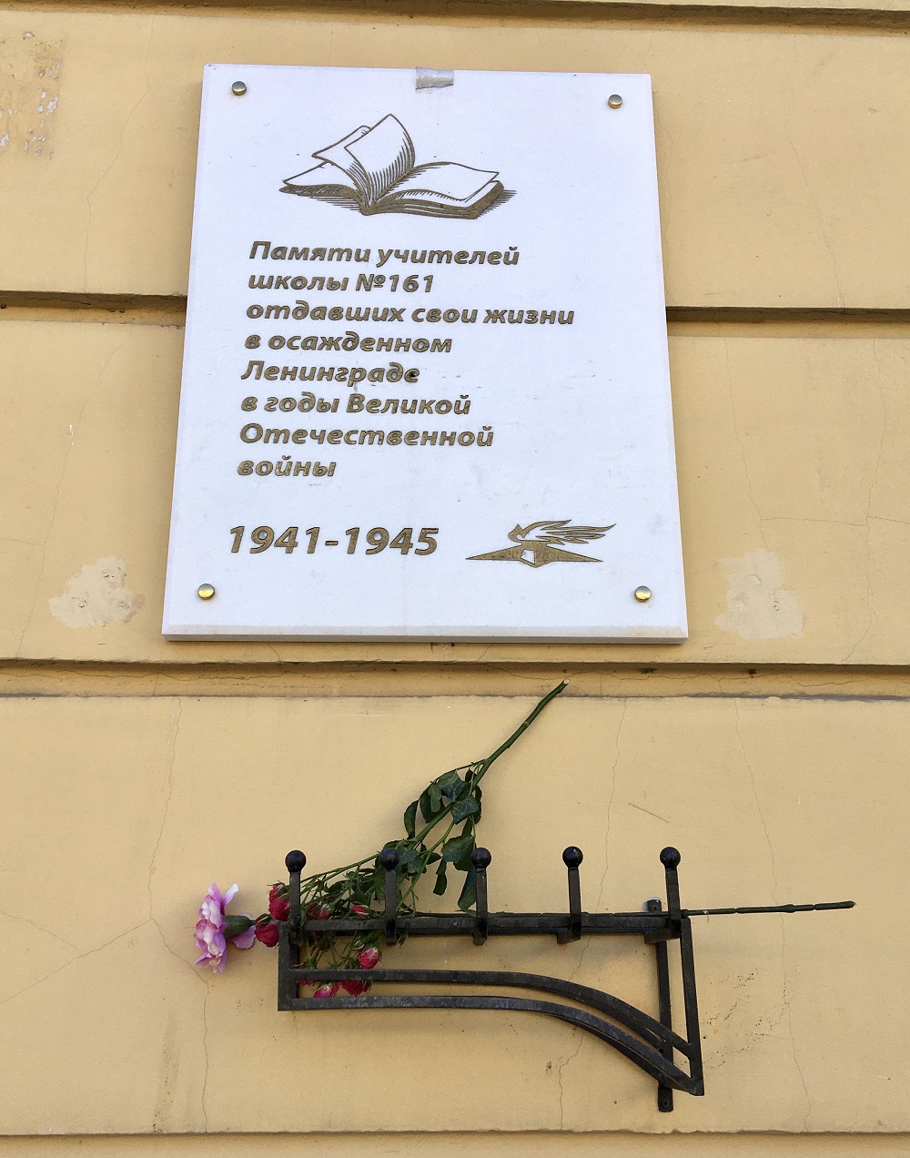 Petersburg, 6-я Советская улица, 21. Petersburg — Memorial plaques