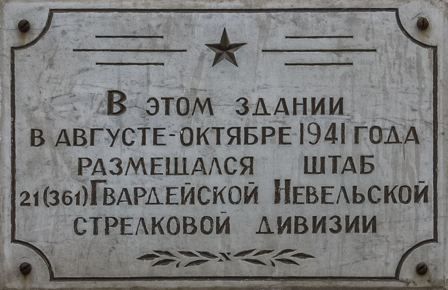 Ufa, Улица Ленина, 22 / Улица Октябрьской Революции, 1. Ufa — Memorial plaques