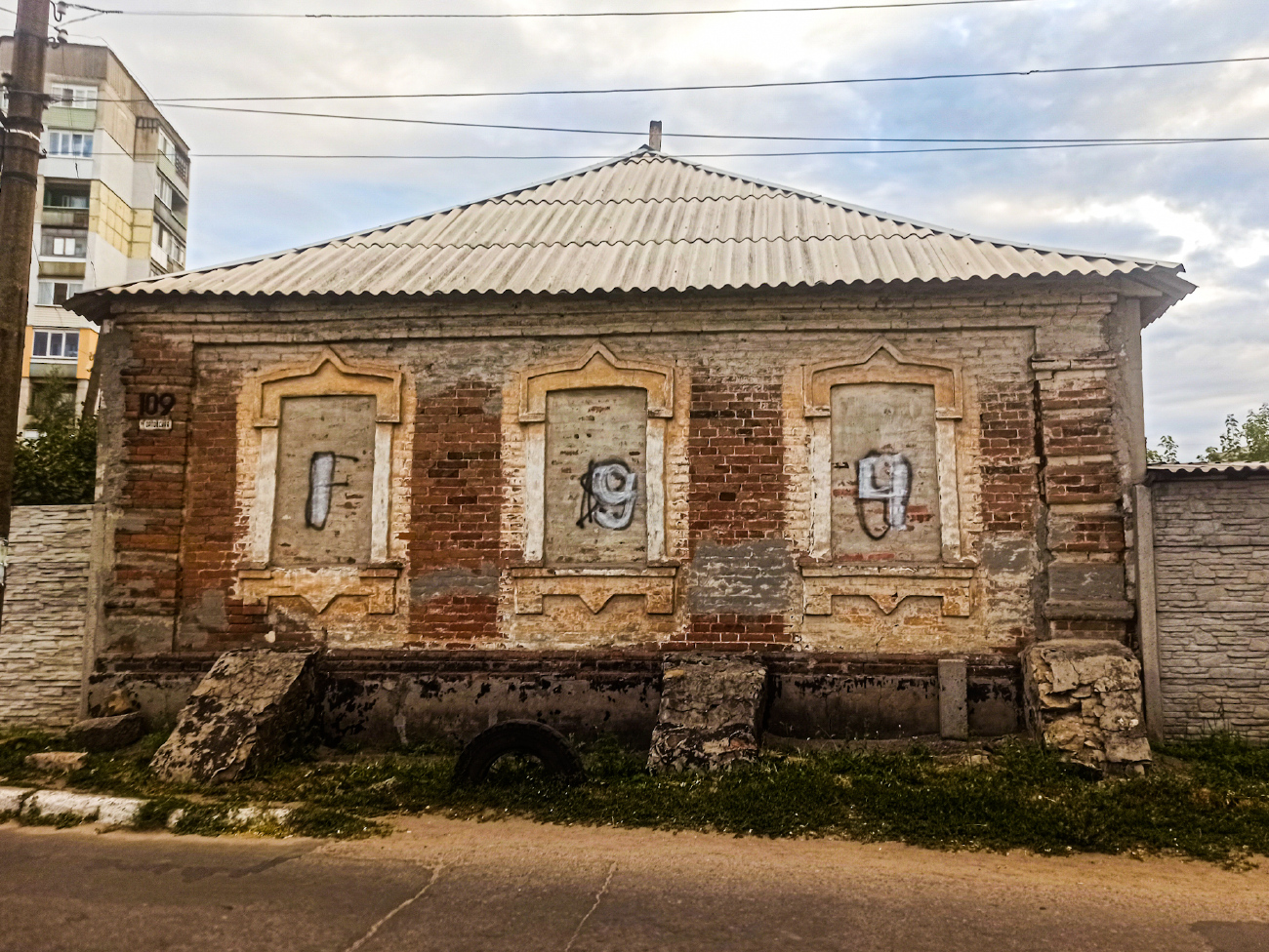 Lisiczansk, Орловская улица, 107