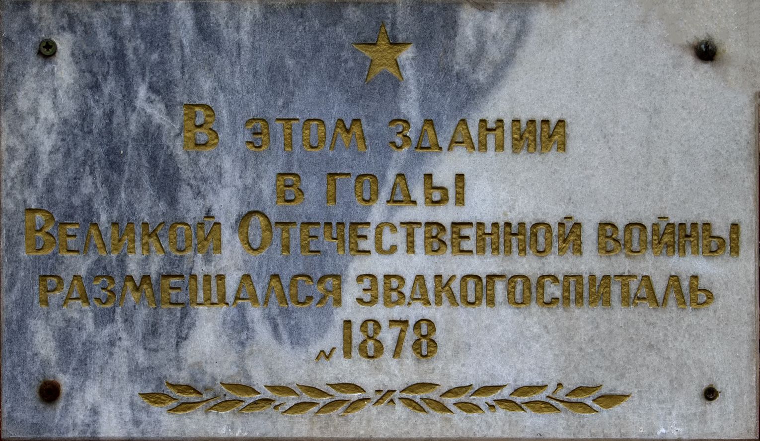 Ufa, Улица Октябрьской Революции, 10 корп. 3. Ufa — Memorial plaques