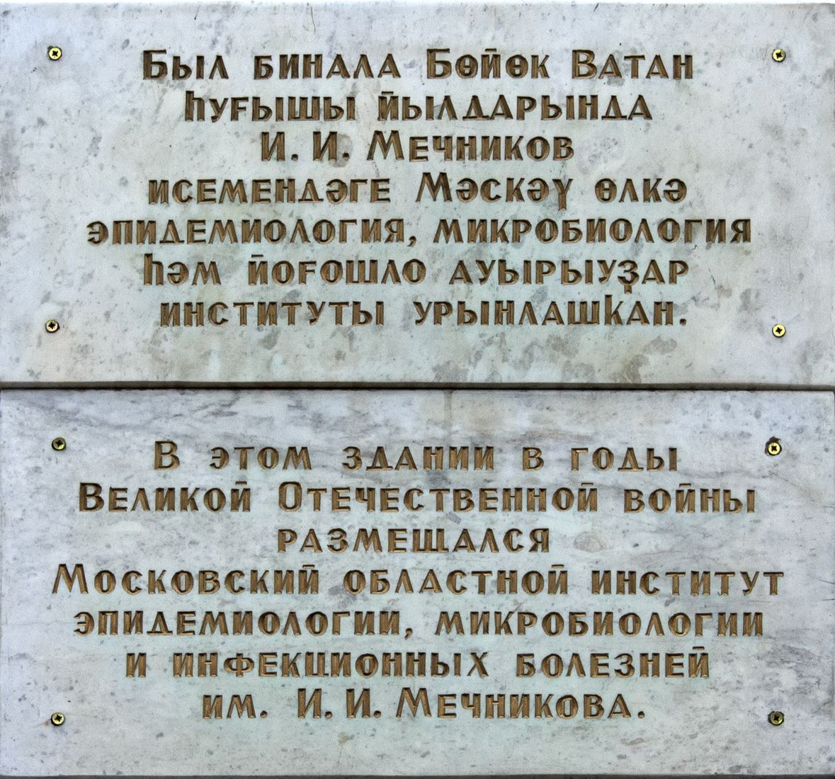 Ufa, Улица Октябрьской Революции, 3А. Ufa — Memorial plaques