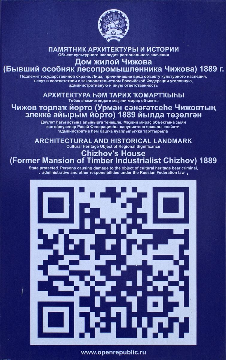Ufa, Улица Октябрьской Революции, 10. Ufa — Memorial plaques