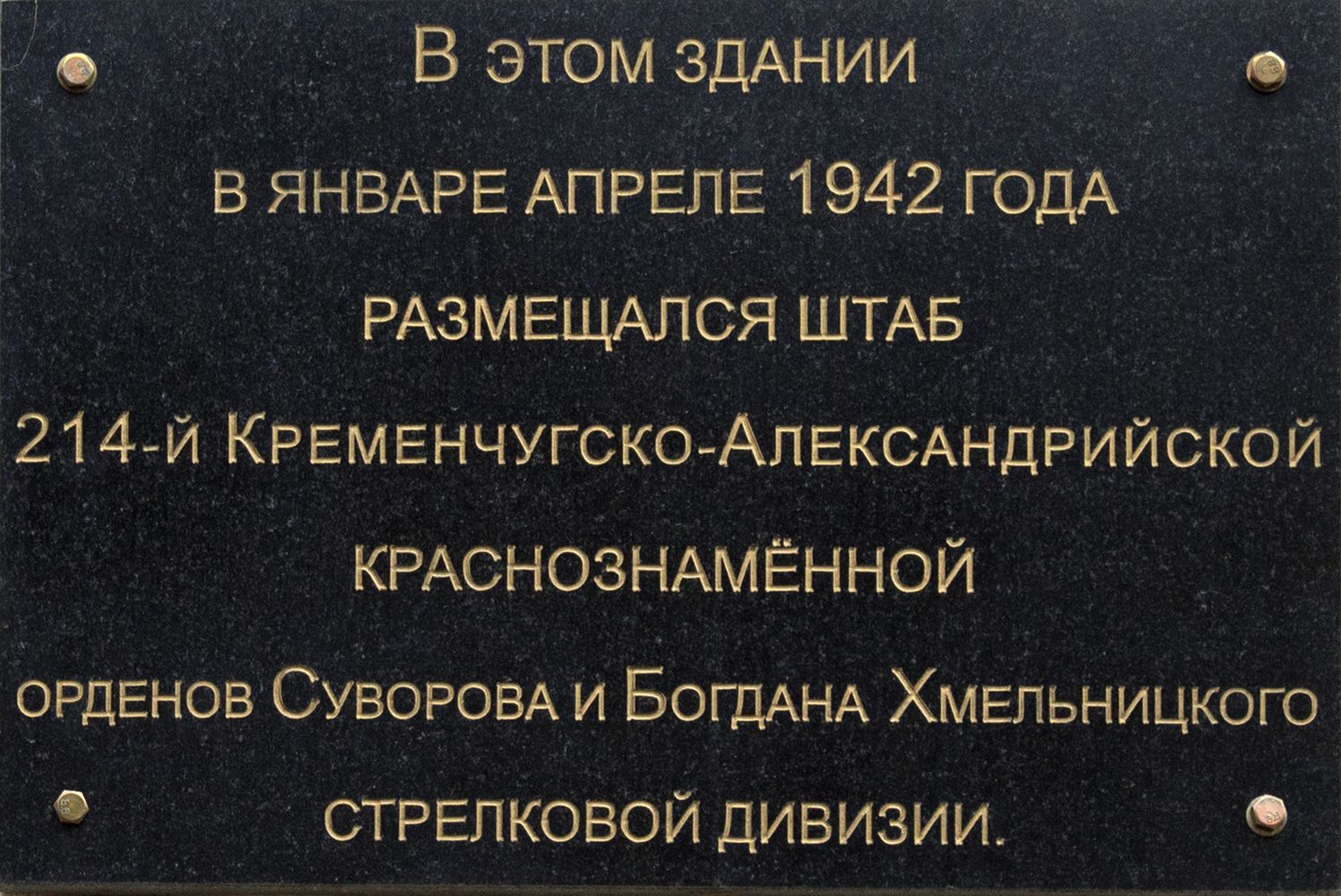 Ufa, Улица Октябрьской Революции, 7. Ufa — Memorial plaques